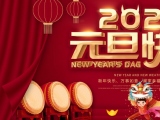 海绵榴莲APP让你流连忘返下载IOS厂家预祝各位元旦快乐，幸福安康！